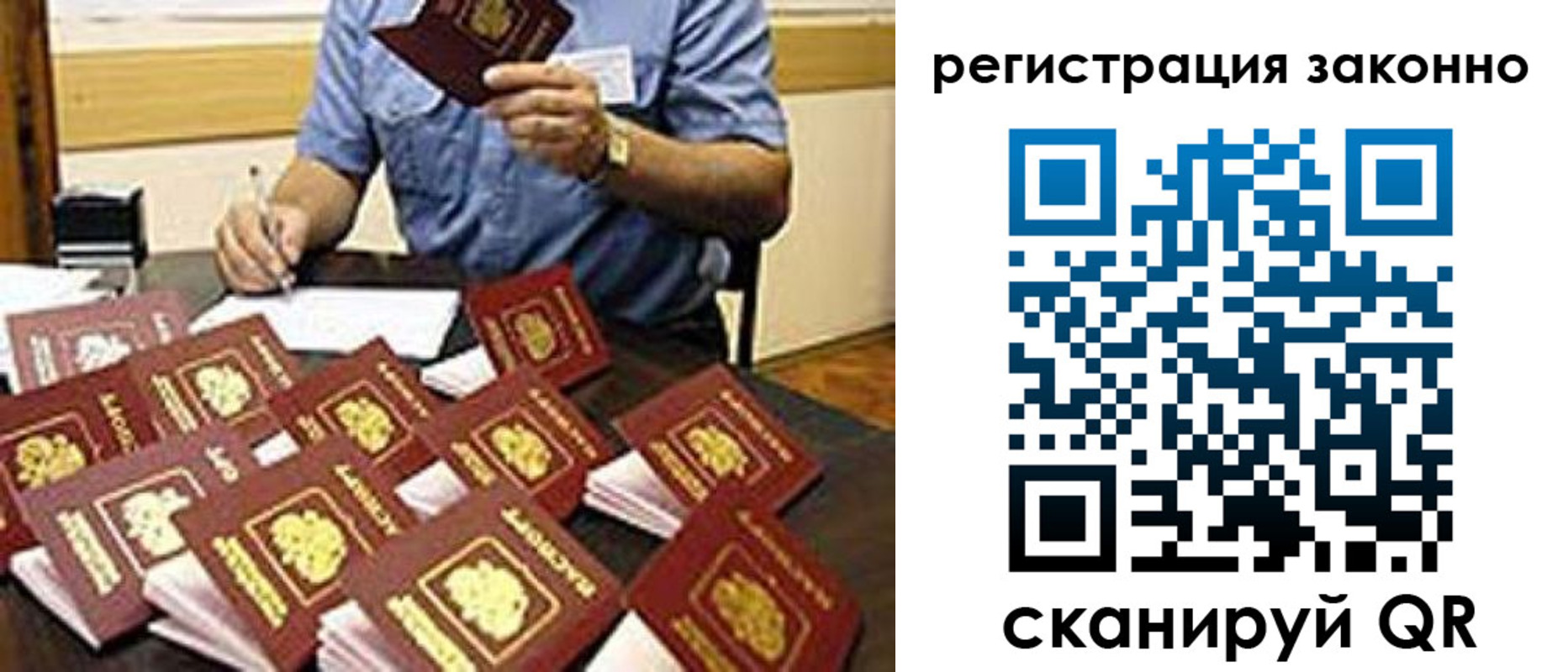 временная регистрация поиск в Чебаркуле