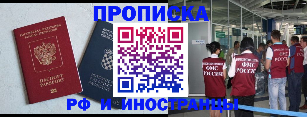 временная регистрация в квартире в Чебаркуле