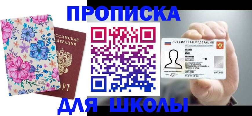 регистрация для дет. сада в Чебаркуле