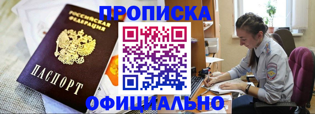 временная регистрация адрес в Чебаркуле
