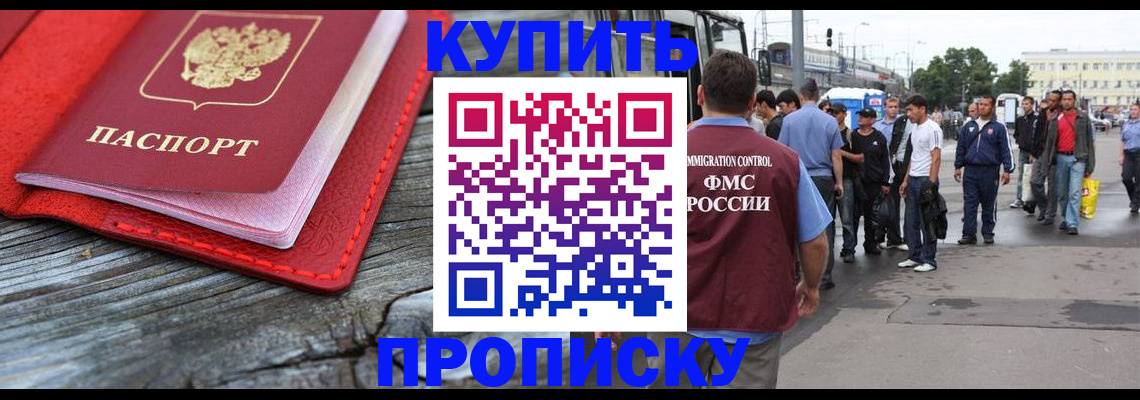 временная регистрация надежно в Чебаркуле