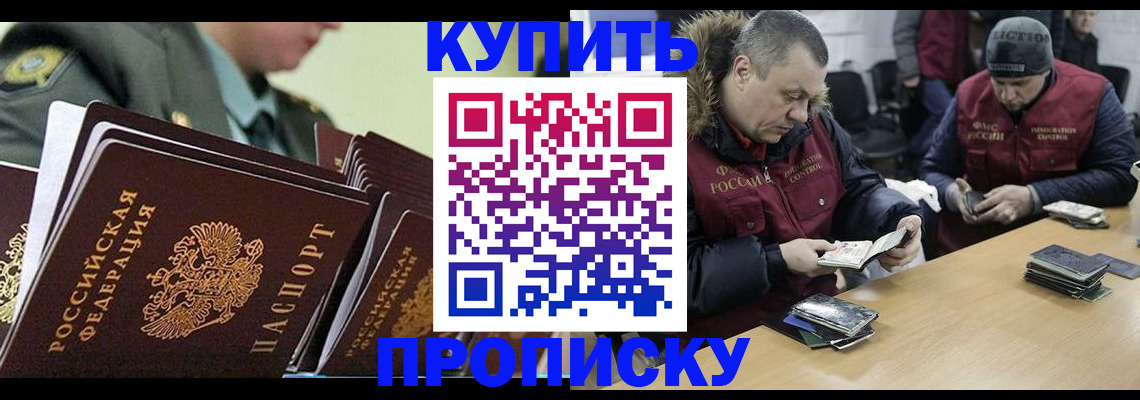 пропишу в квартире в Чебаркуле